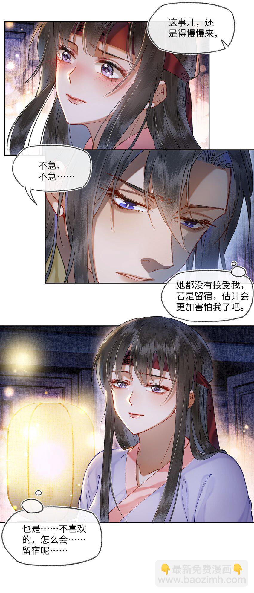040 陛下留宿芳华殿！？-第43话