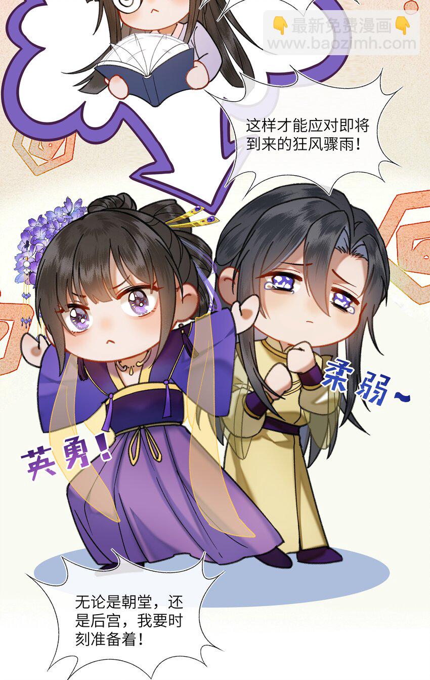 040 陛下留宿芳华殿！？-第43话
