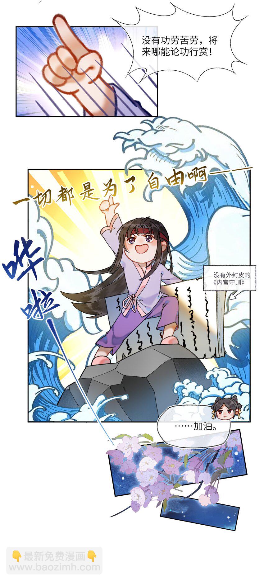 040 陛下留宿芳华殿！？-第43话