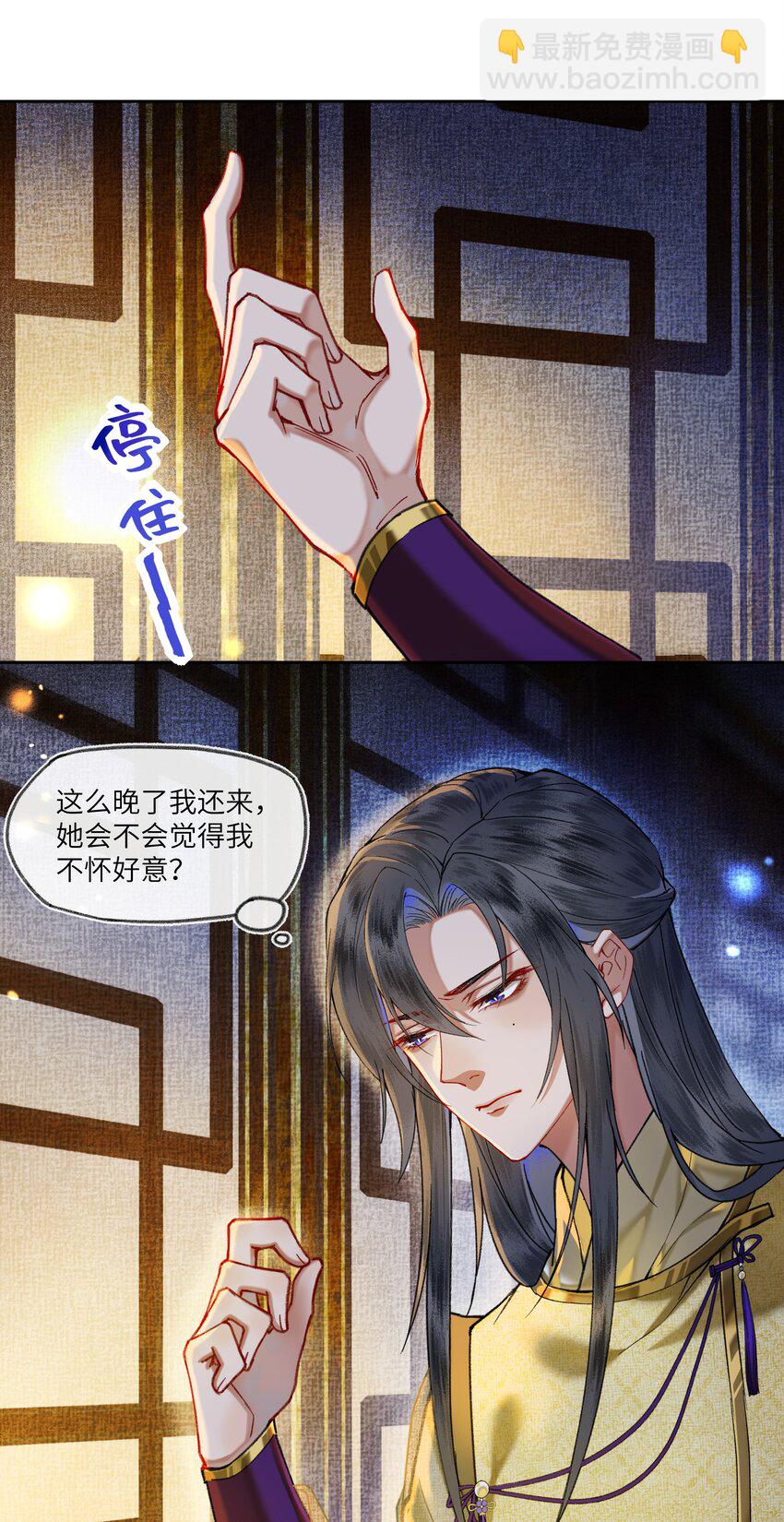 040 陛下留宿芳华殿！？-第43话