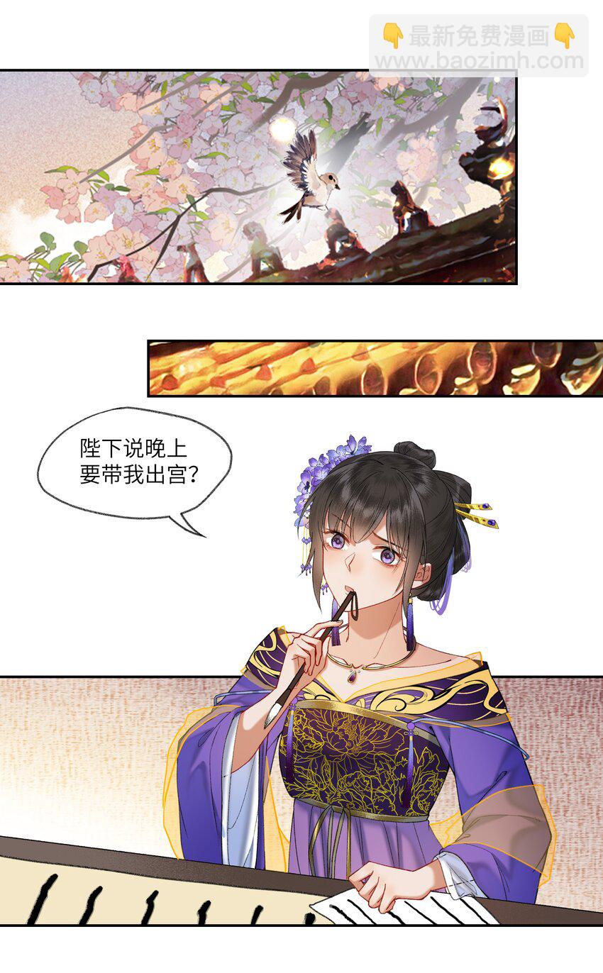 042 娘子，我们去逛庙会吧-第45话