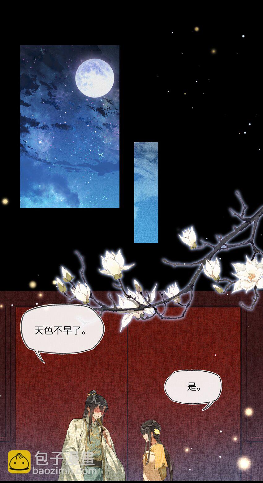 044 失眠的原因，是因为动心吗？-第47话