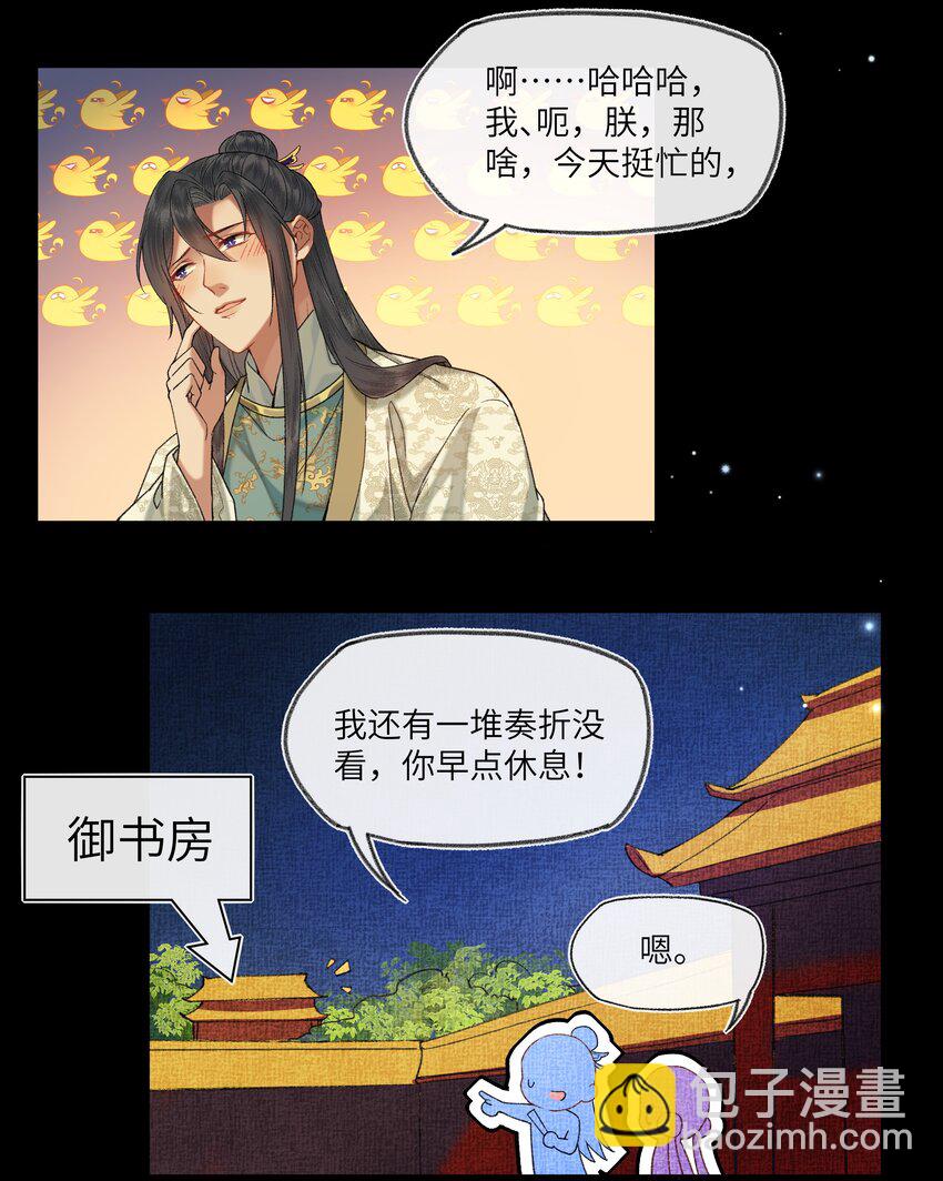 044 失眠的原因，是因为动心吗？-第47话