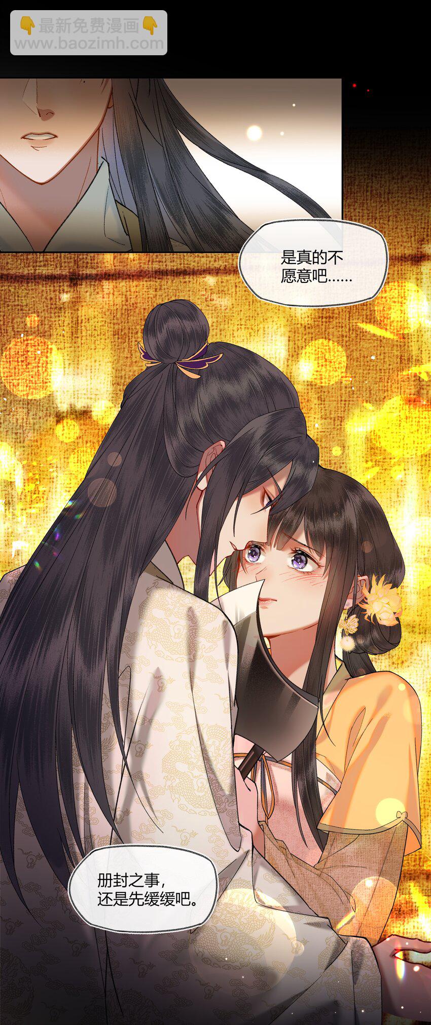 044 失眠的原因，是因为动心吗？-第47话