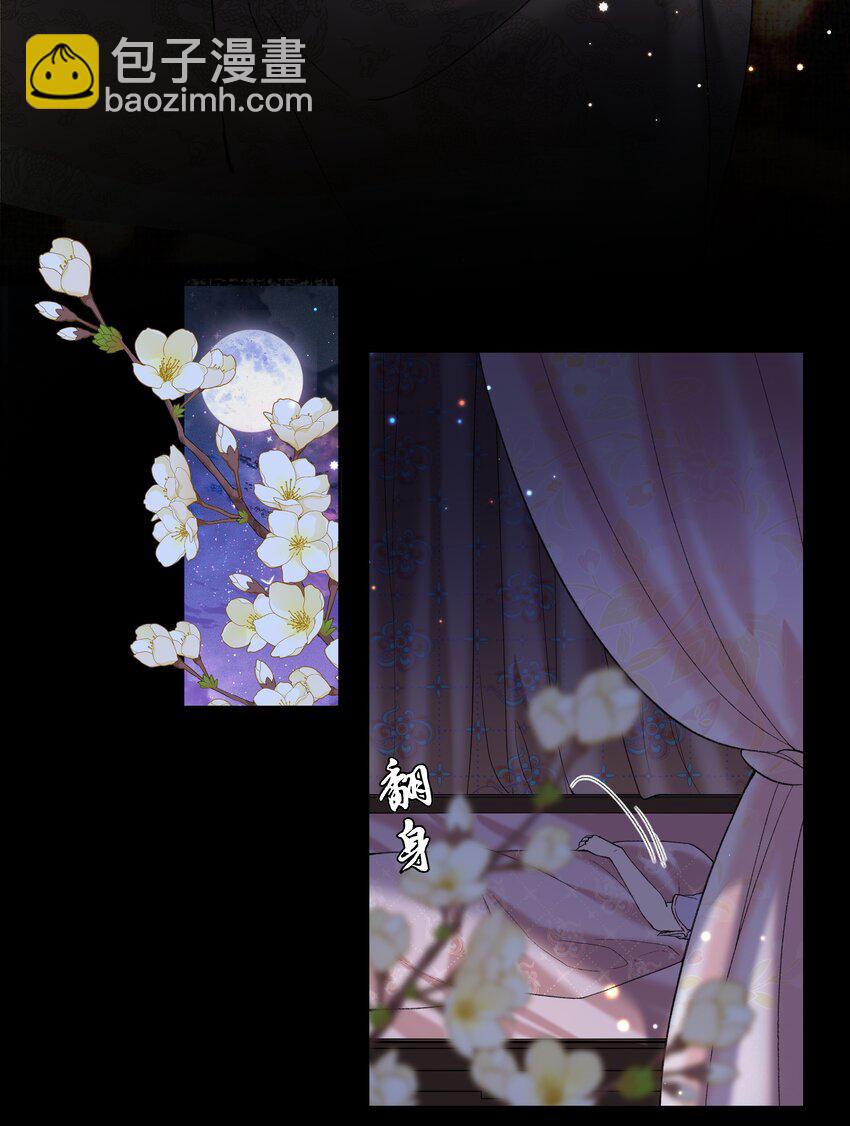044 失眠的原因，是因为动心吗？-第47话