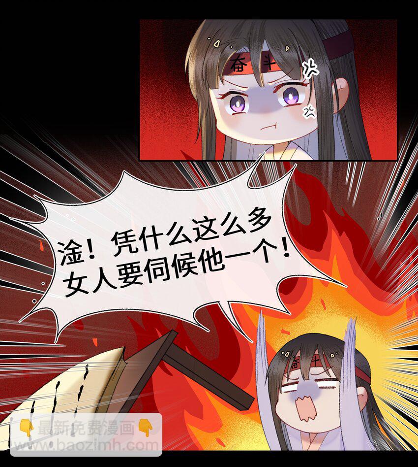 044 失眠的原因，是因为动心吗？-第47话