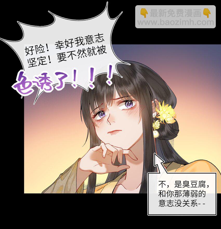 044 失眠的原因，是因为动心吗？-第47话