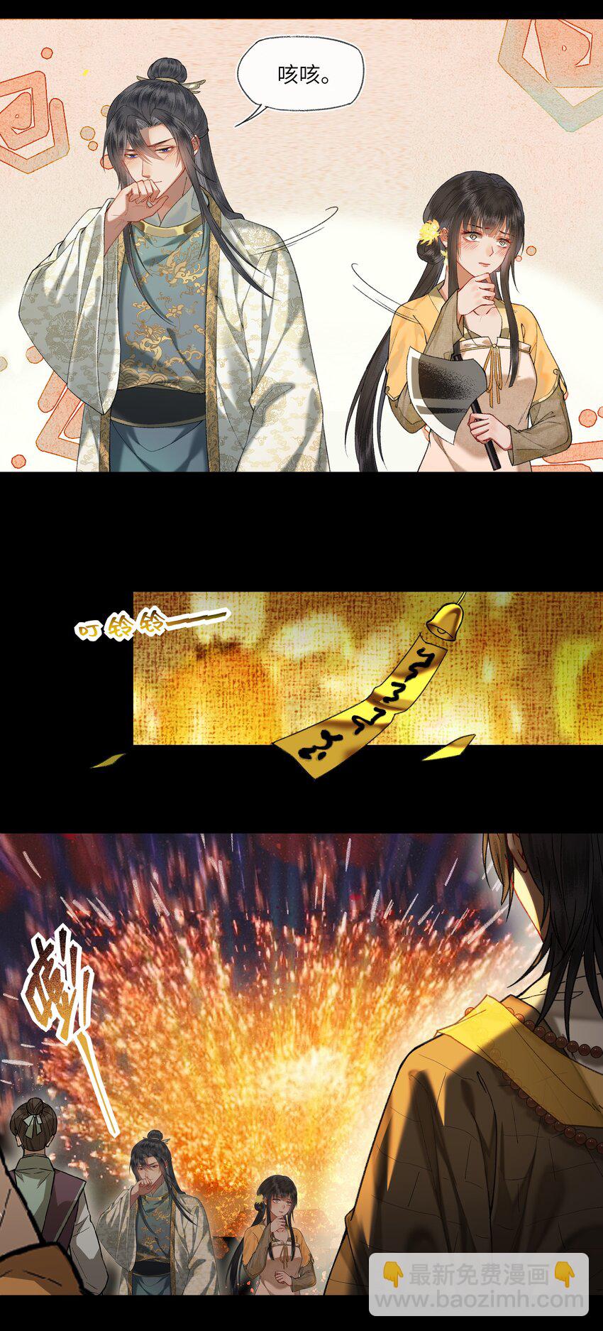 044 失眠的原因，是因为动心吗？-第47话