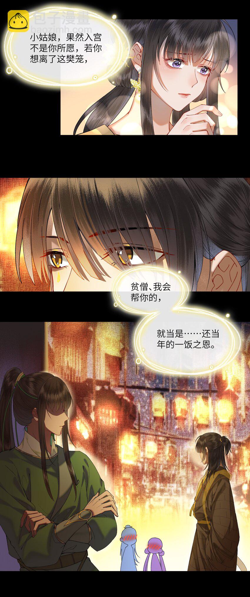 044 失眠的原因，是因为动心吗？-第47话
