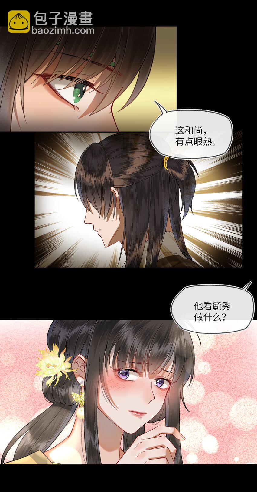 044 失眠的原因，是因为动心吗？-第47话