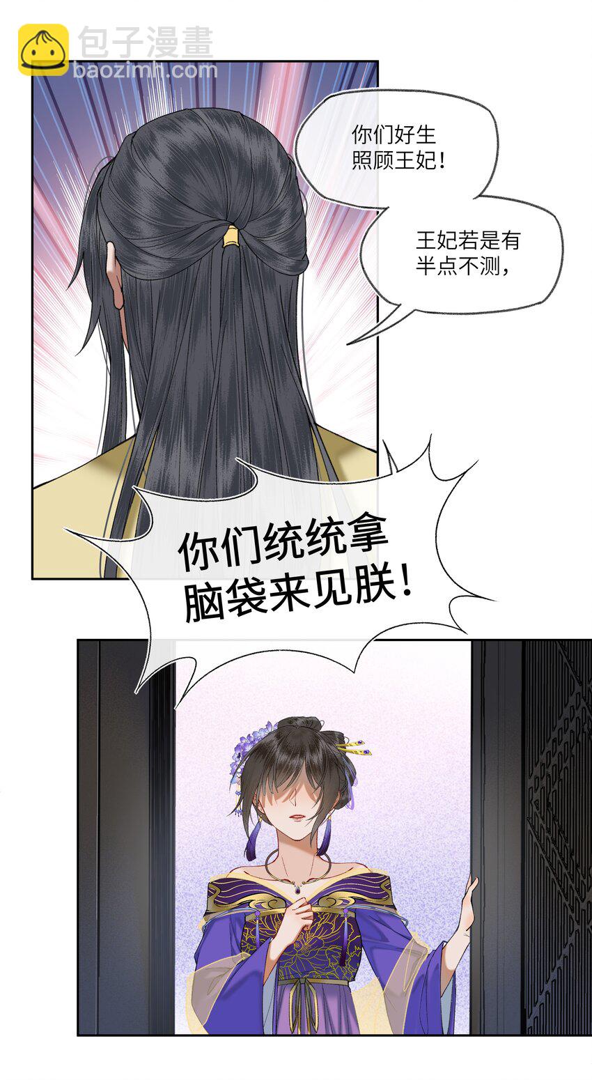 046 陛下在乎的人&hellip;&hellip;-第49话