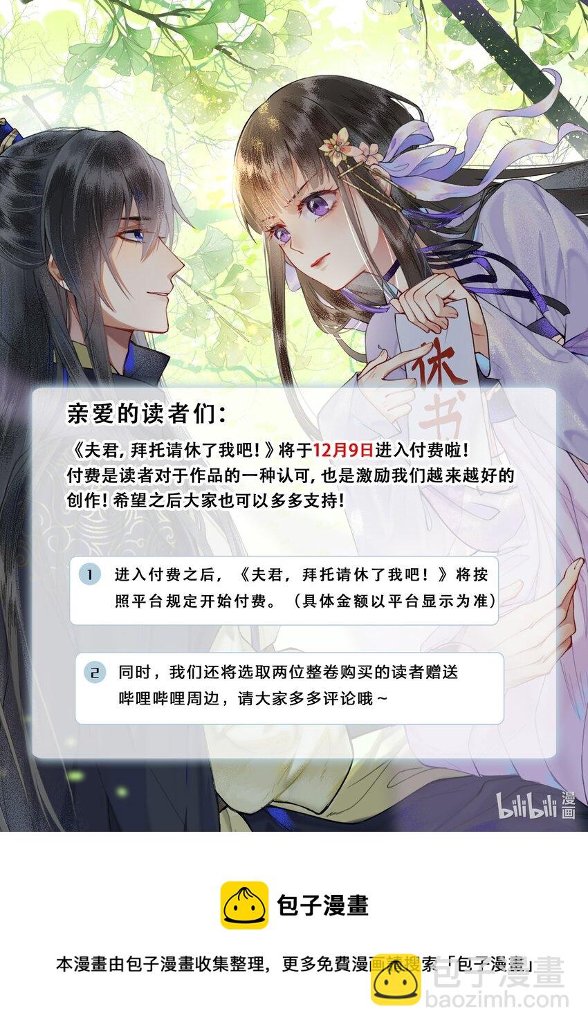 046 陛下在乎的人&hellip;&hellip;-第49话