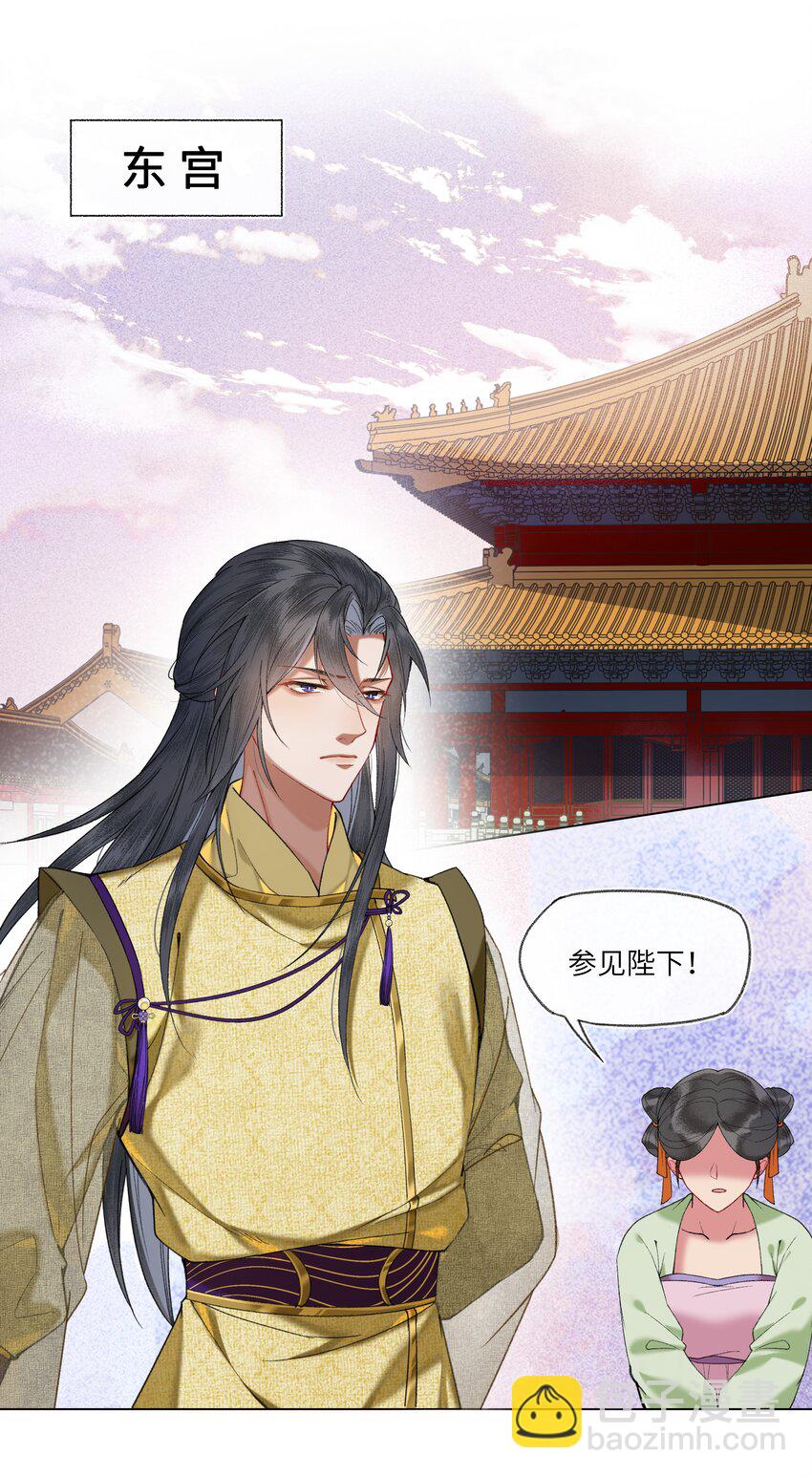 046 陛下在乎的人&hellip;&hellip;-第49话