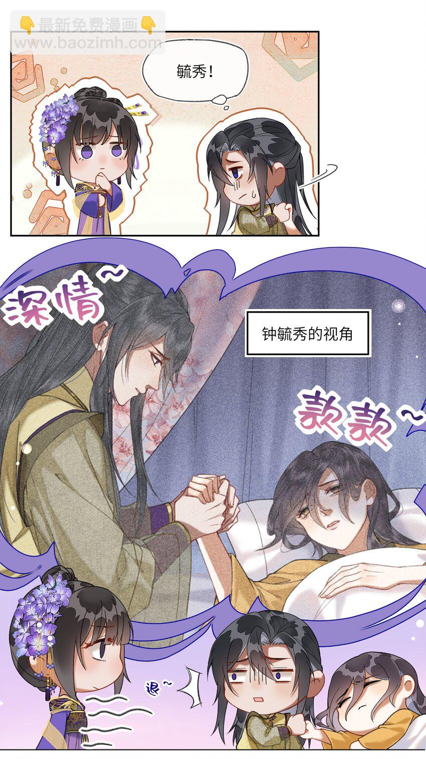 046 陛下在乎的人&hellip;&hellip;-第49话