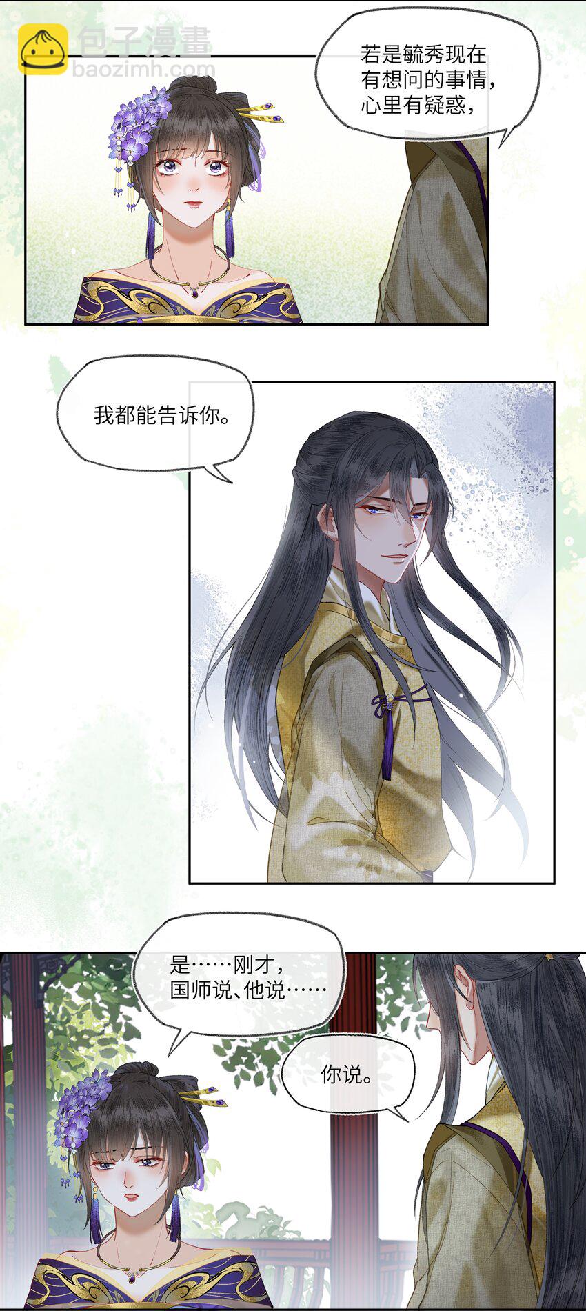 048 钟女侠，不要食言呀！-第51话