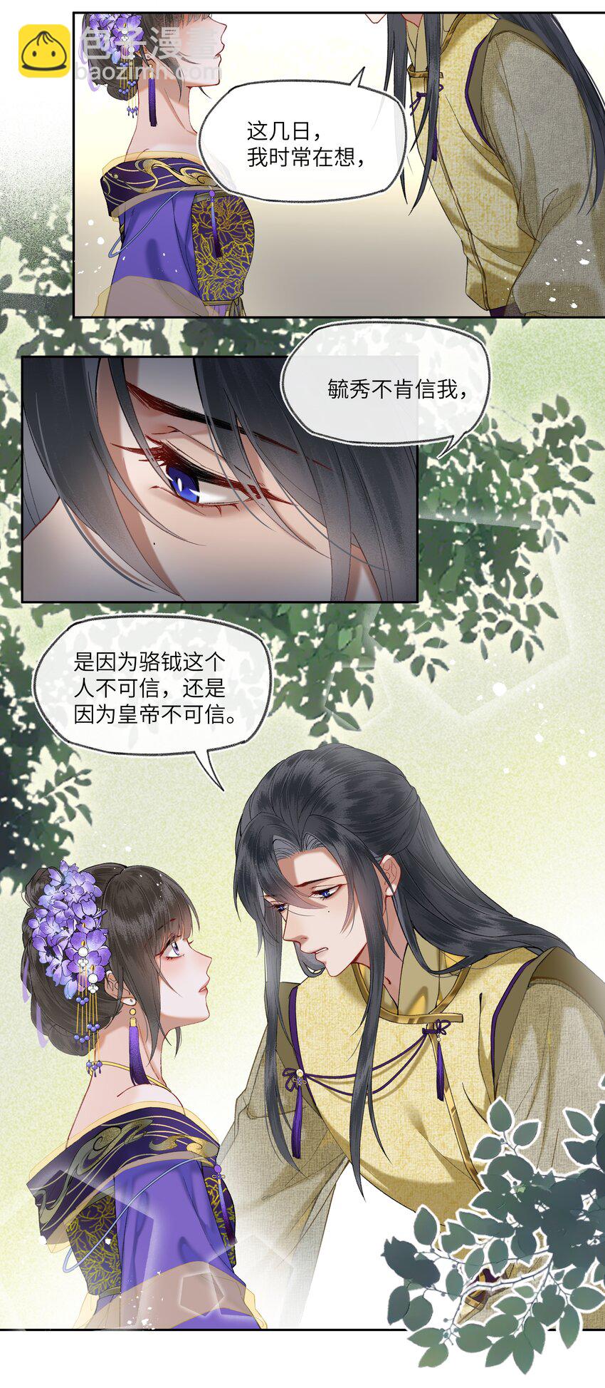 048 钟女侠，不要食言呀！-第51话