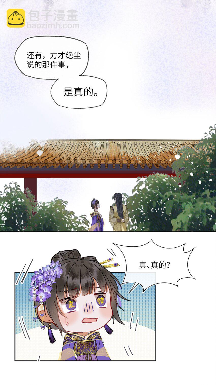048 钟女侠，不要食言呀！-第51话