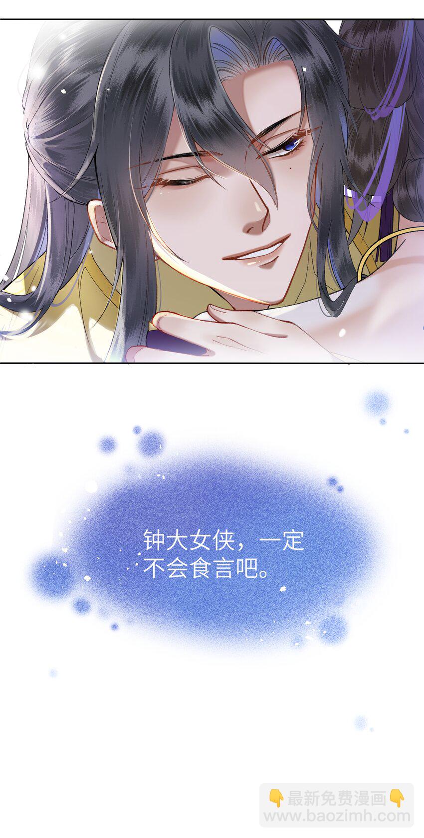 048 钟女侠，不要食言呀！-第51话