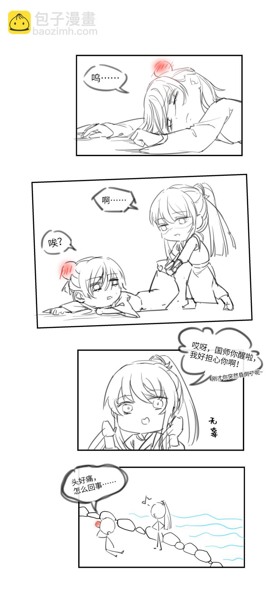 048 钟女侠，不要食言呀！-第51话