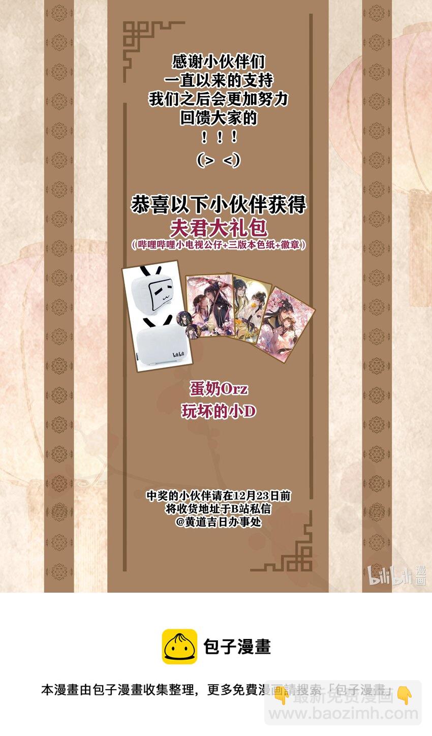 048 钟女侠，不要食言呀！-第51话