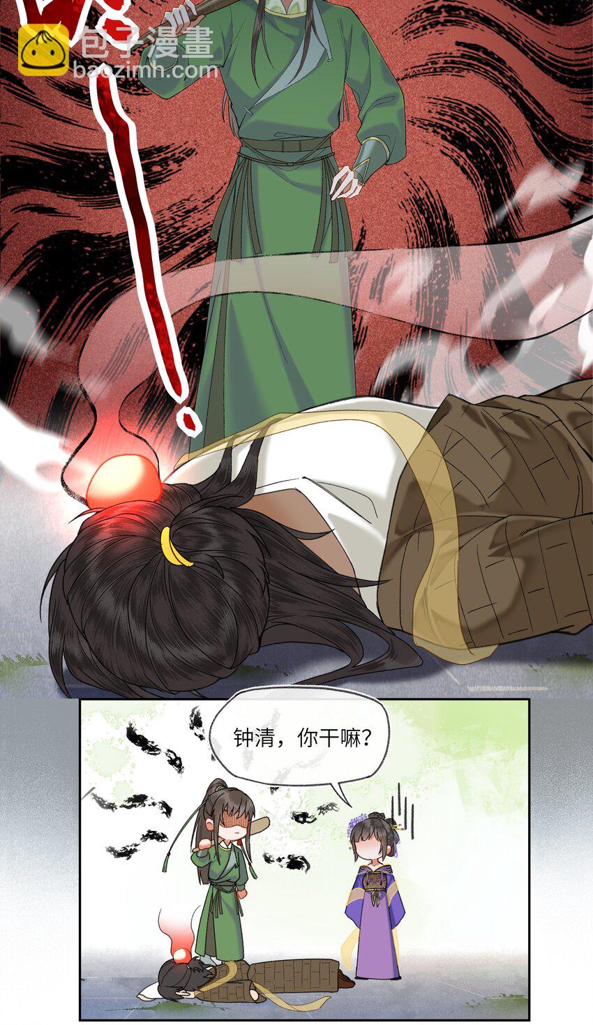 048 钟女侠，不要食言呀！-第51话
