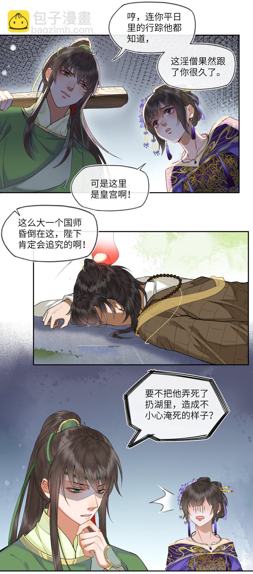 048 钟女侠，不要食言呀！-第51话