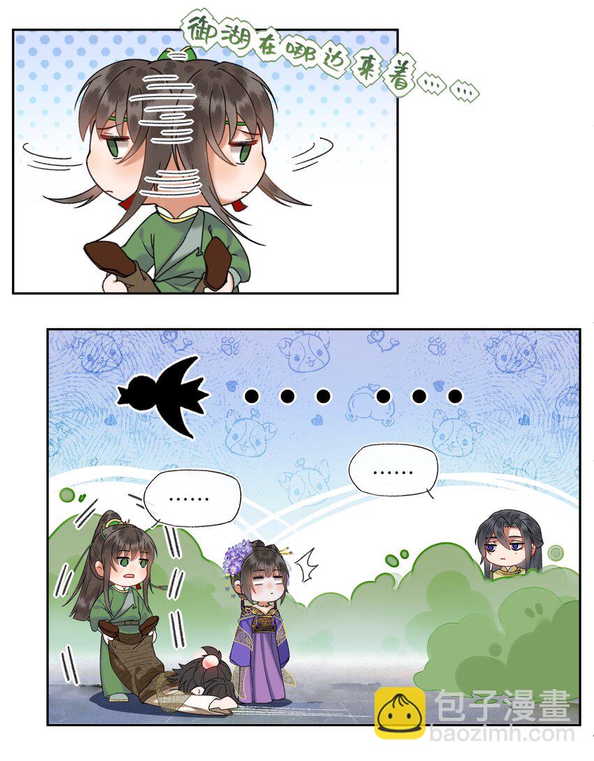 048 钟女侠，不要食言呀！-第51话