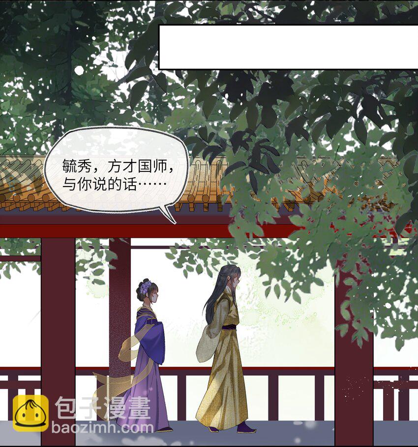 048 钟女侠，不要食言呀！-第51话
