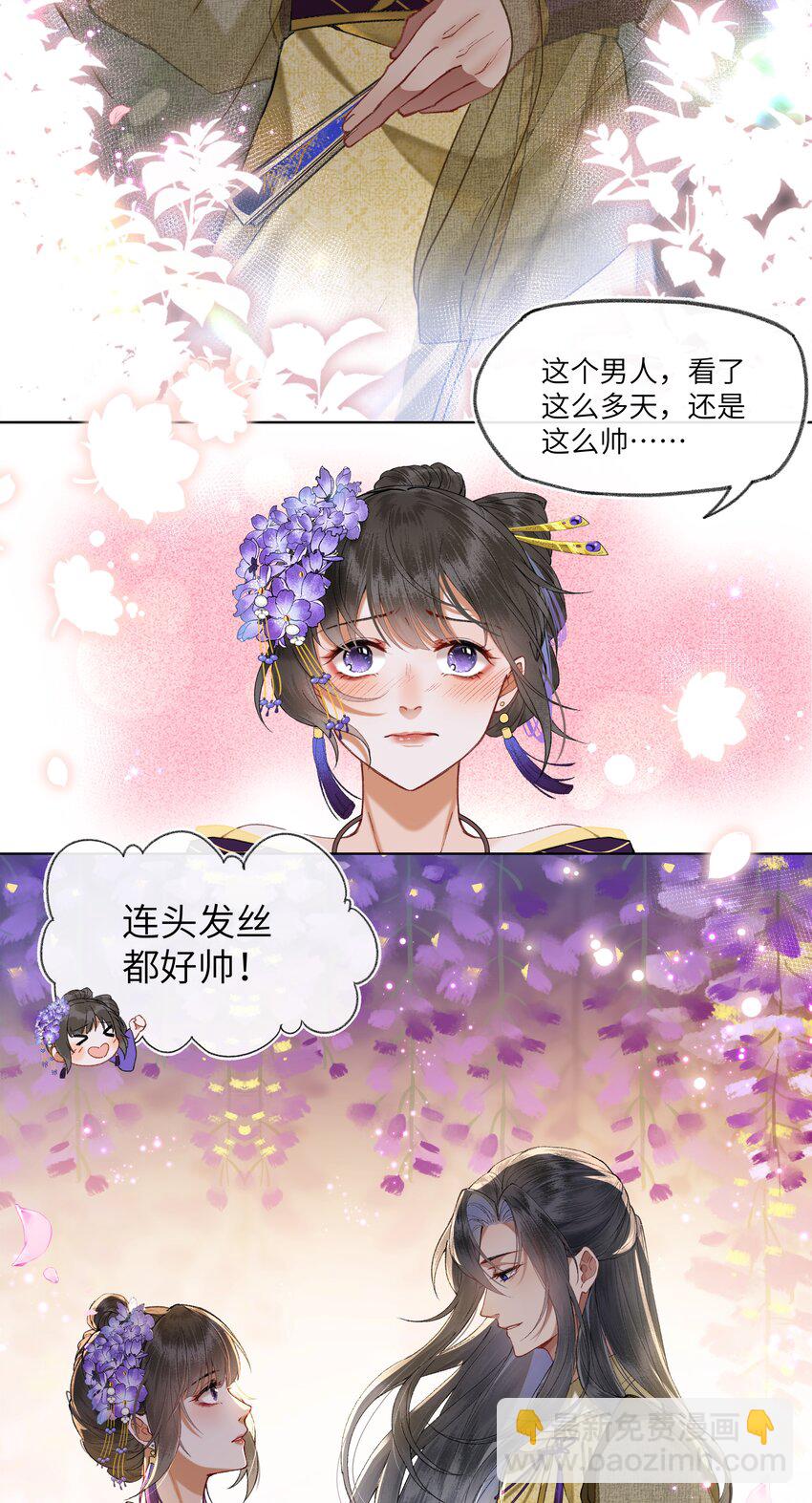 050 陛下是个温柔的大骗子？-第53话