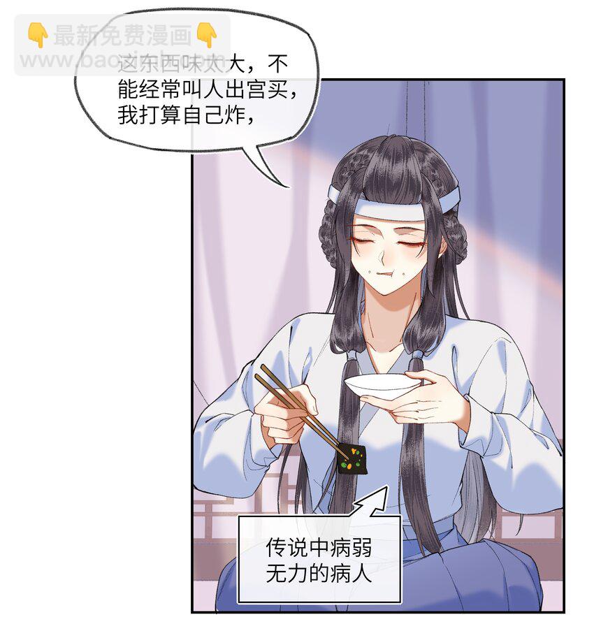050 陛下是个温柔的大骗子？-第53话