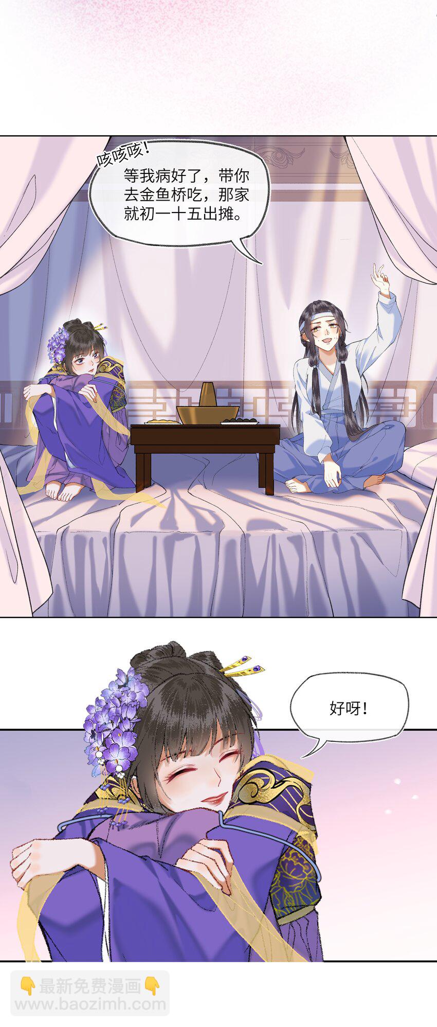 050 陛下是个温柔的大骗子？-第53话