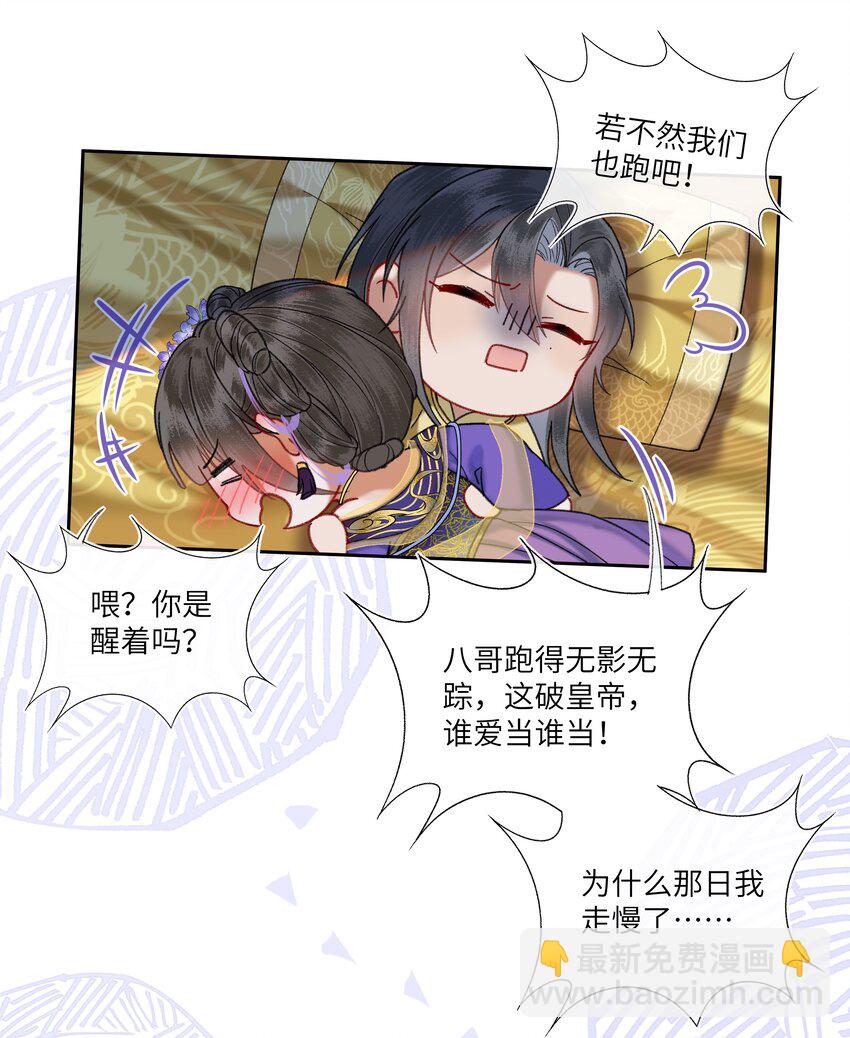 052 陛下真的认真的？-第55话