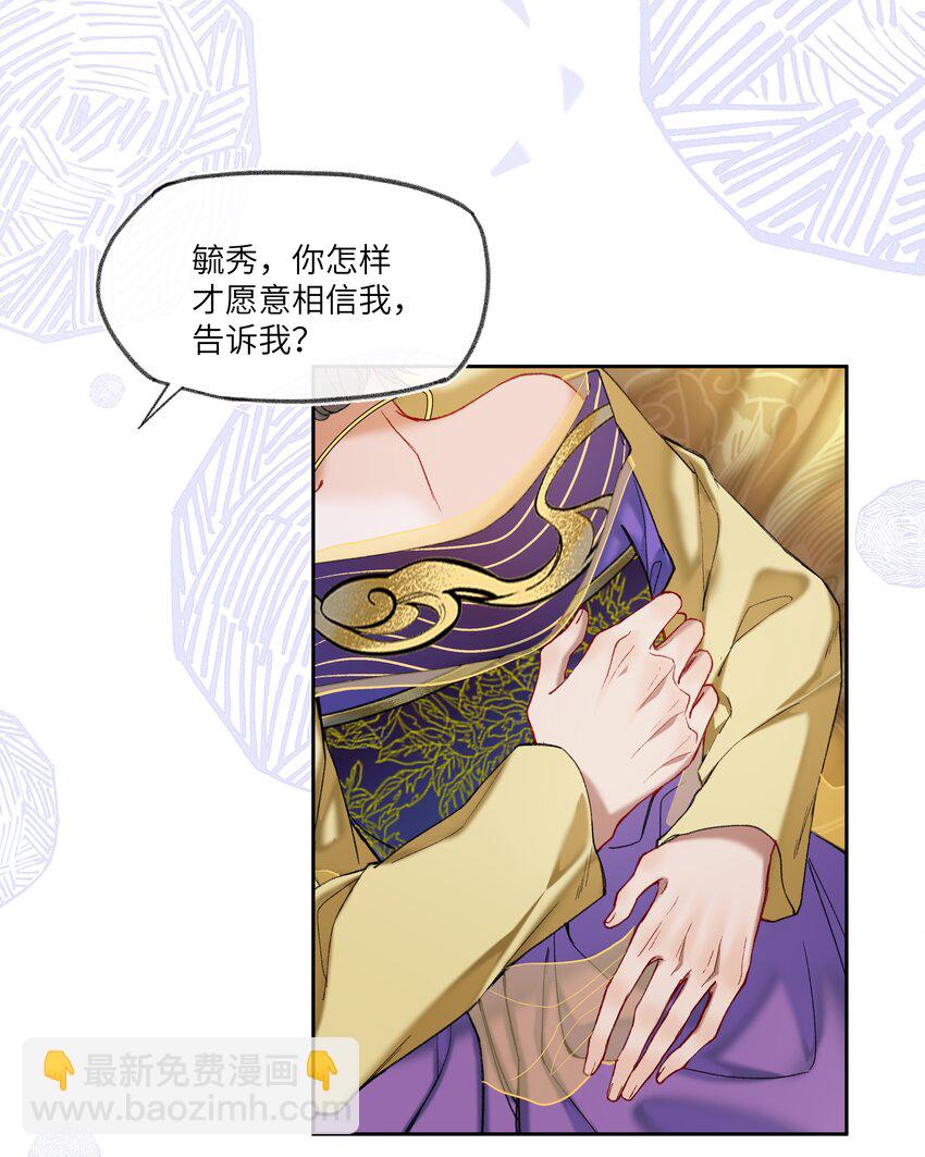 052 陛下真的认真的？-第55话