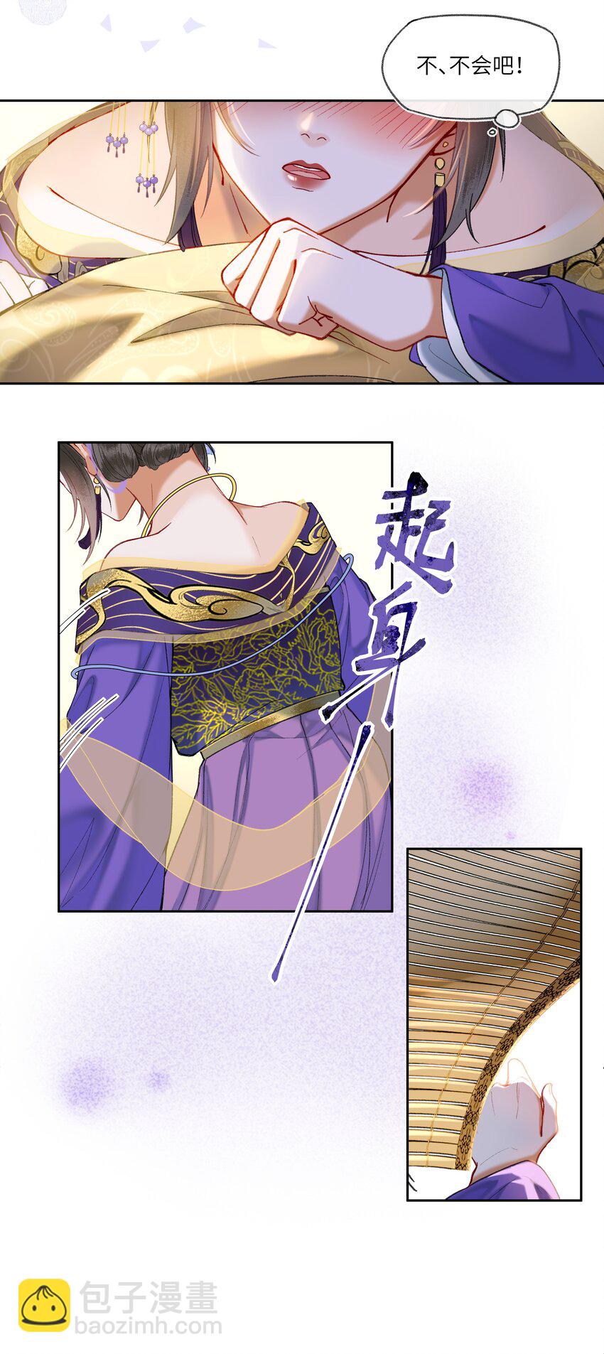 052 陛下真的认真的？-第55话