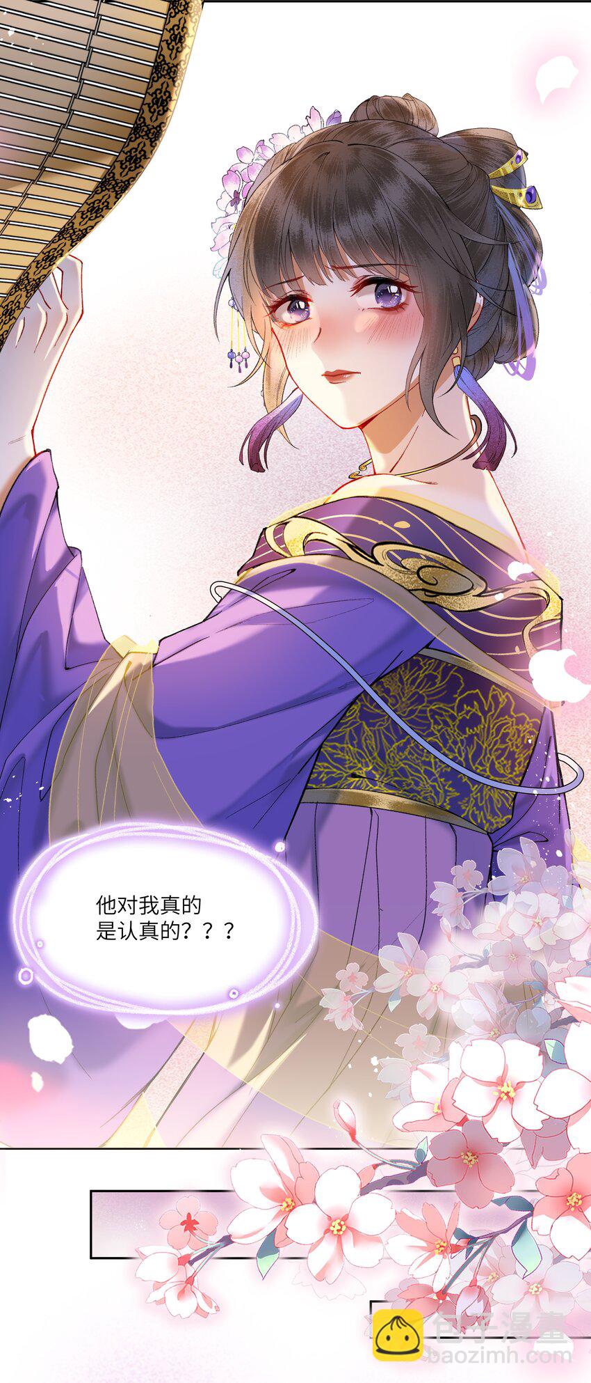052 陛下真的认真的？-第55话