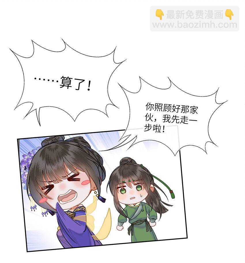 052 陛下真的认真的？-第55话