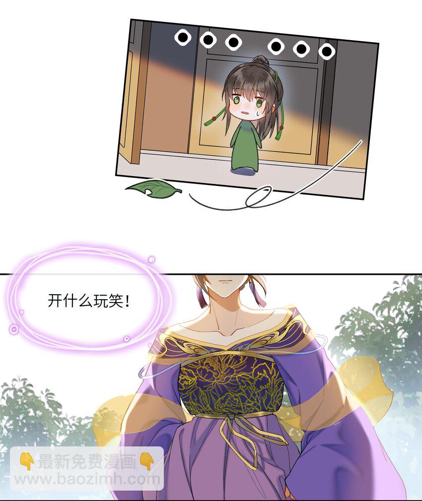 052 陛下真的认真的？-第55话