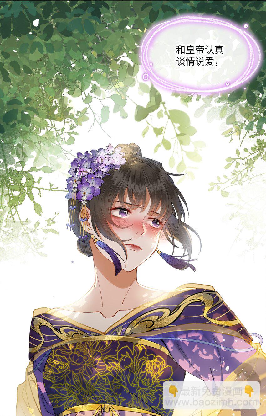052 陛下真的认真的？-第55话