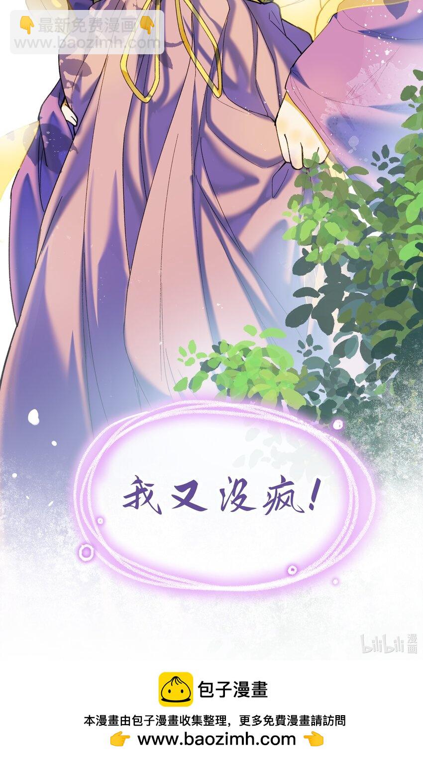 052 陛下真的认真的？-第55话