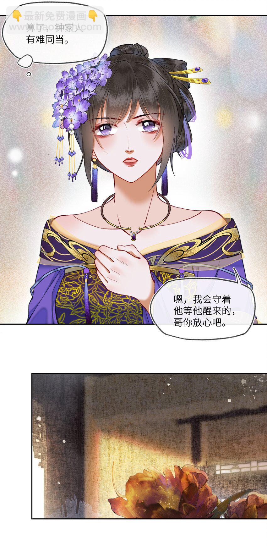 052 陛下真的认真的？-第55话