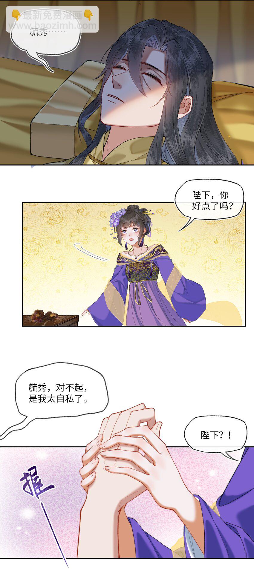 052 陛下真的认真的？-第55话