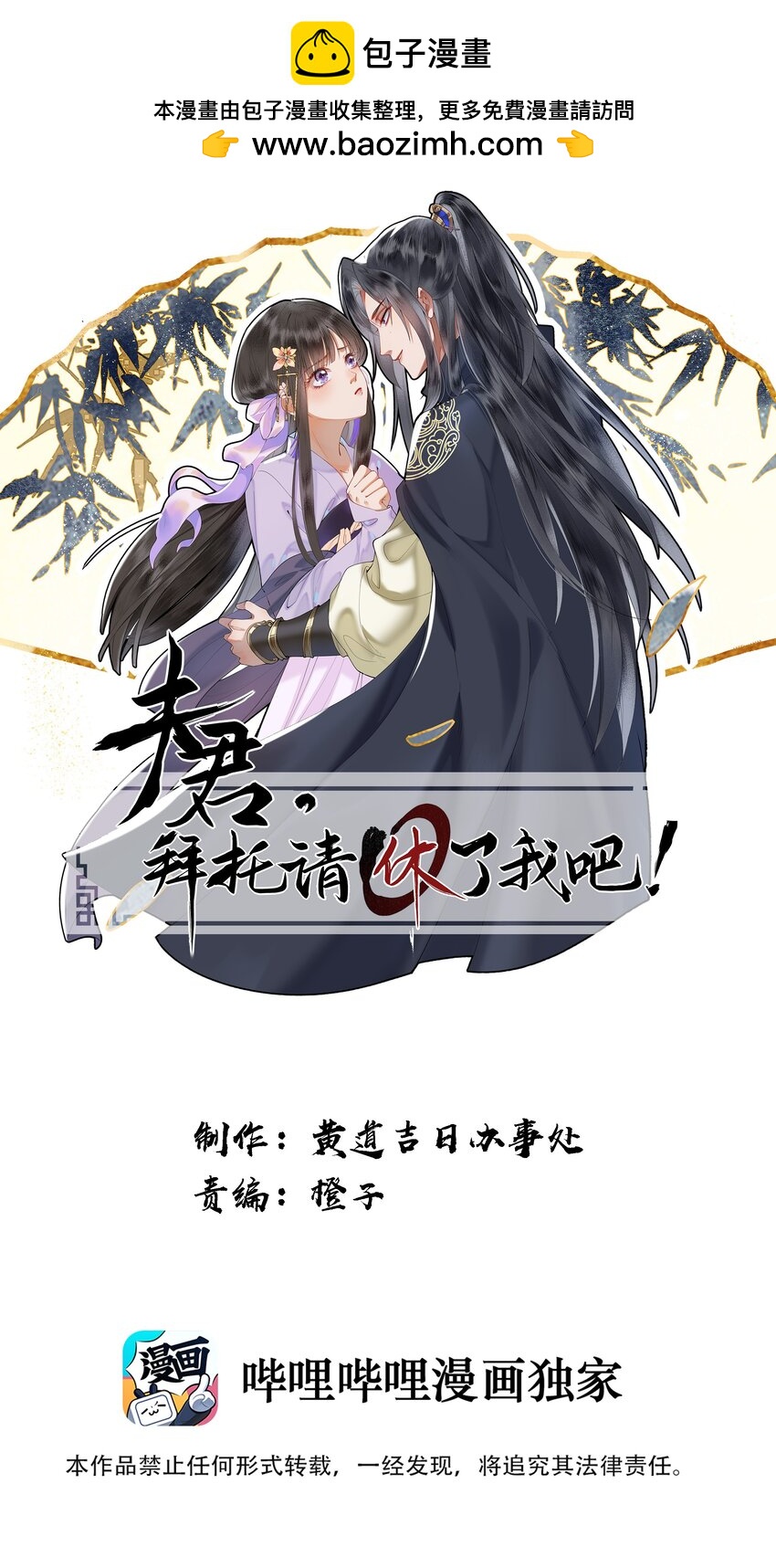 054 来自大舅哥的质问！-第57话