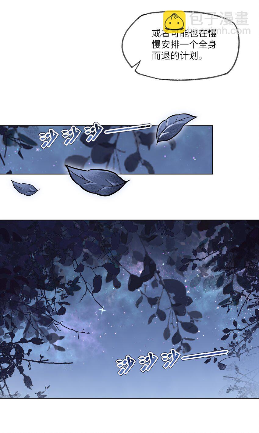 054 来自大舅哥的质问！-第57话