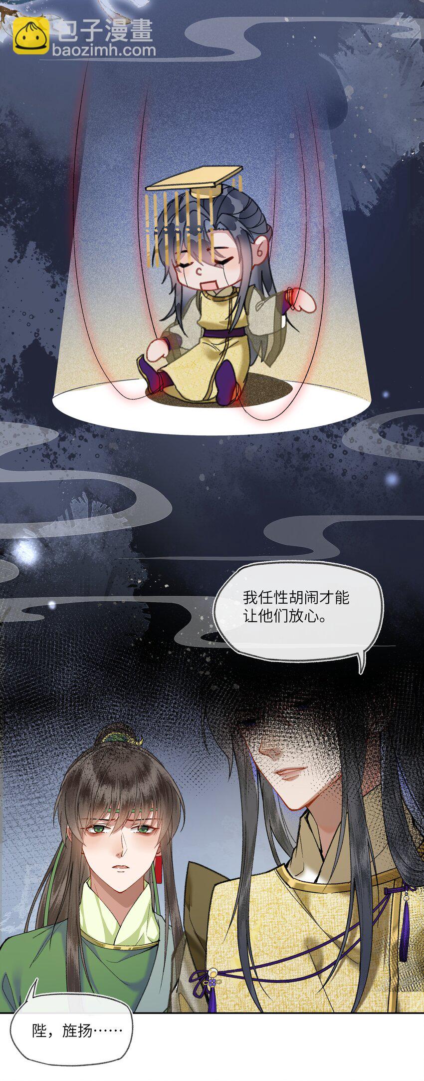054 来自大舅哥的质问！-第57话