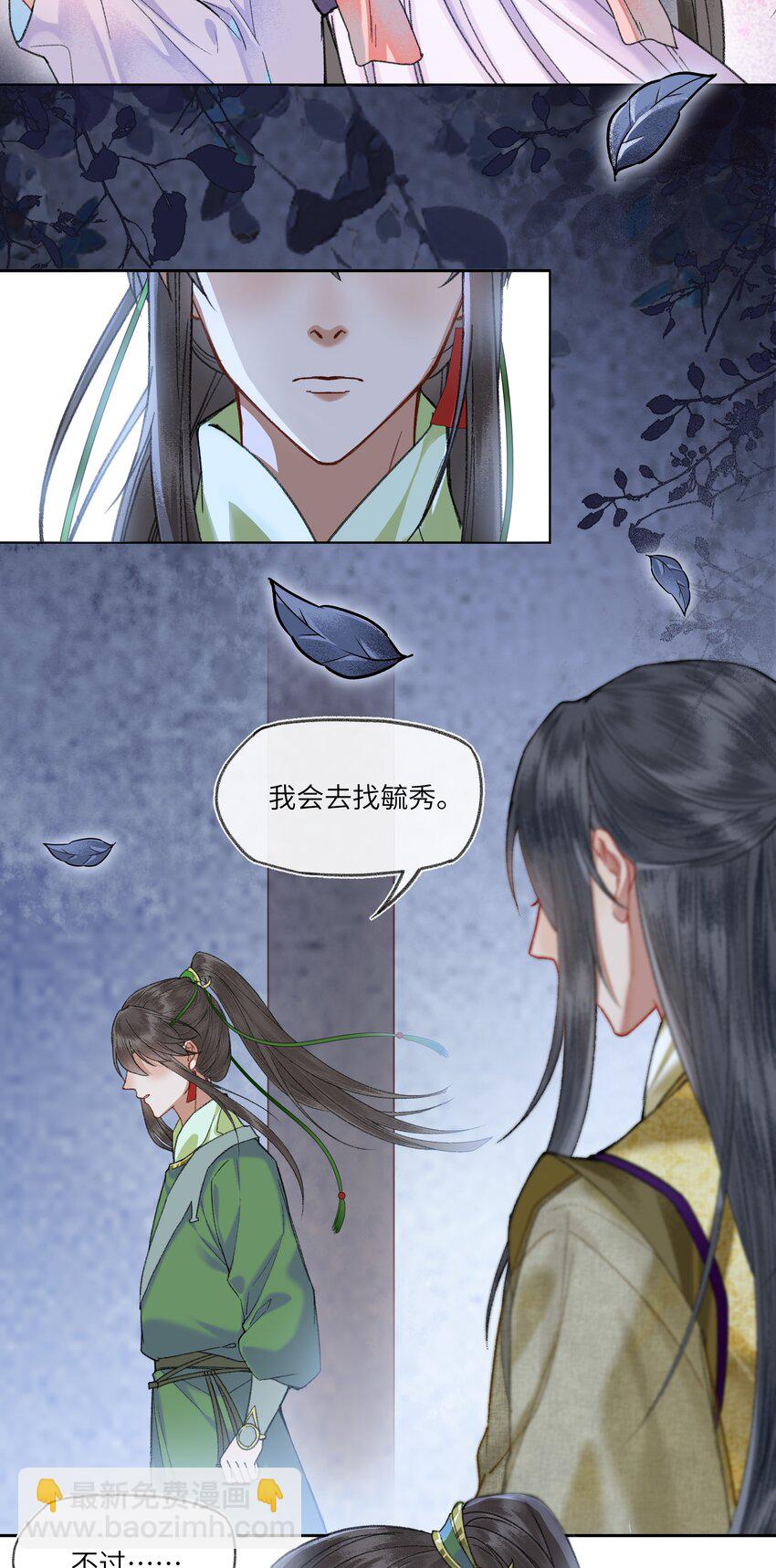 054 来自大舅哥的质问！-第57话