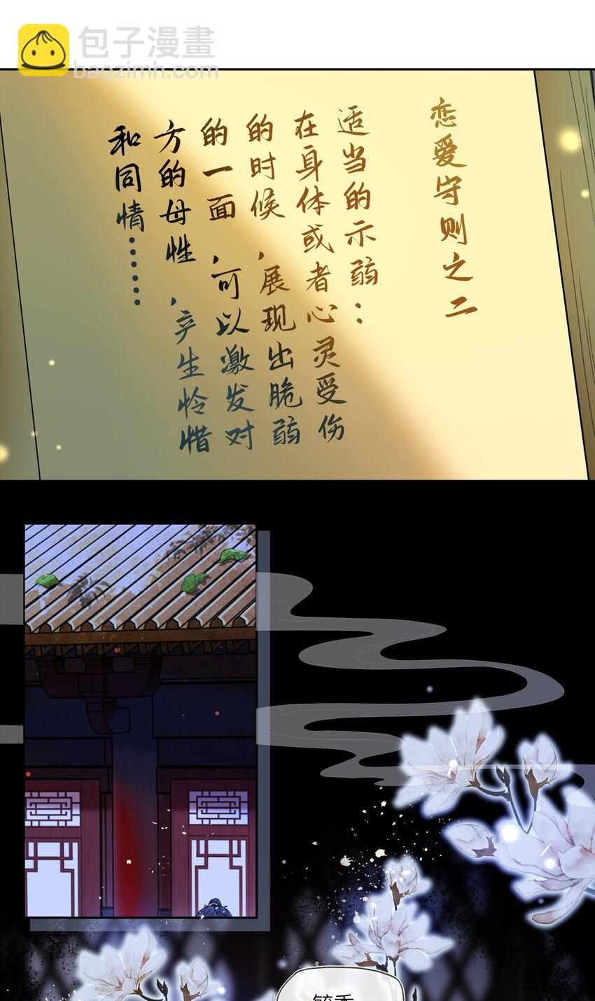 054 来自大舅哥的质问！-第57话