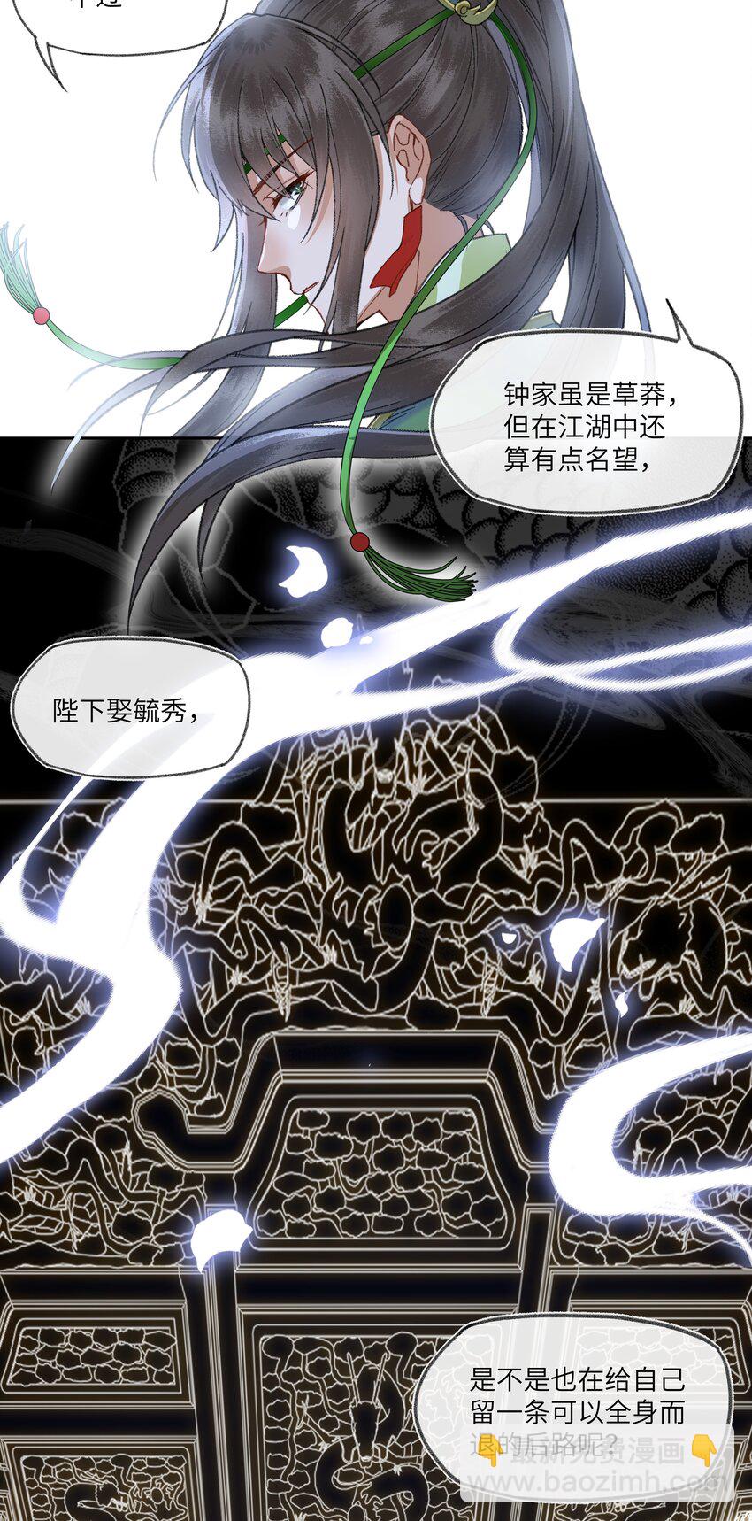 054 来自大舅哥的质问！-第57话