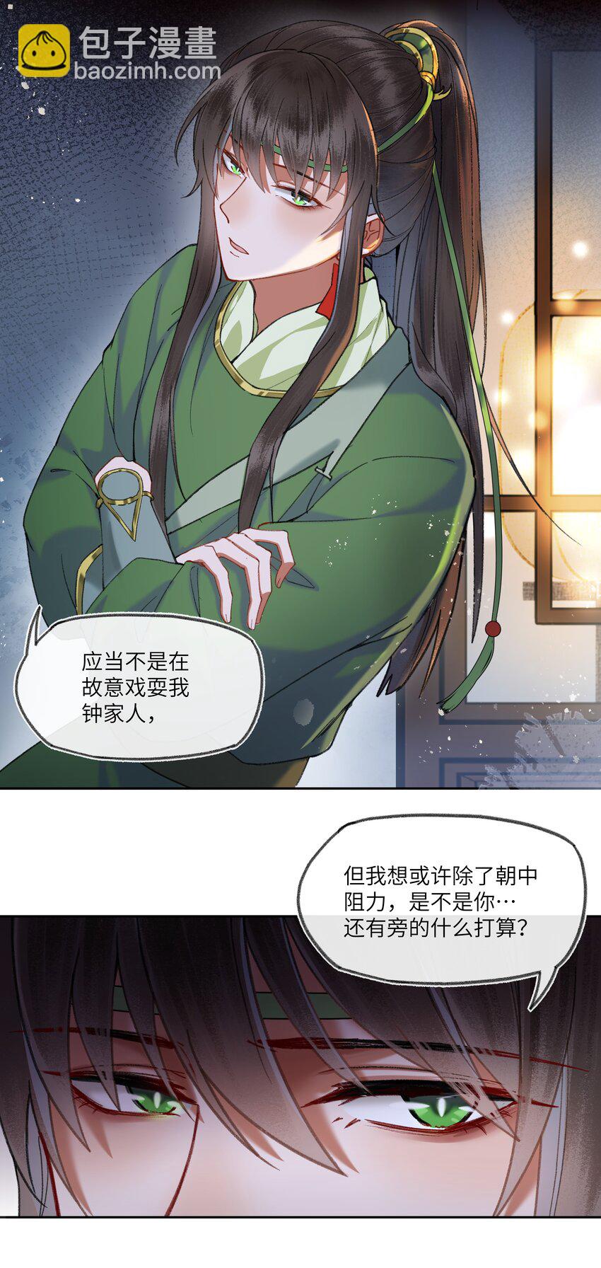 054 来自大舅哥的质问！-第57话