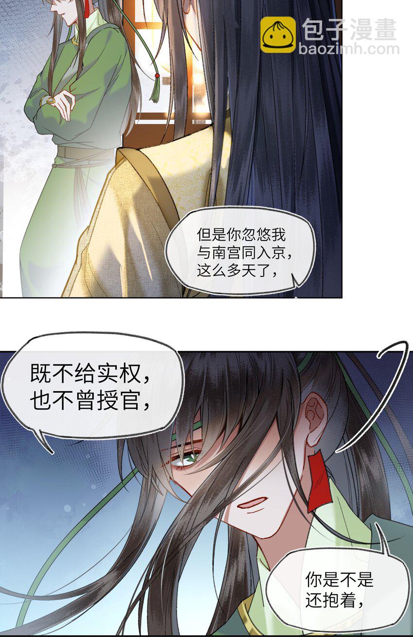 054 来自大舅哥的质问！-第57话
