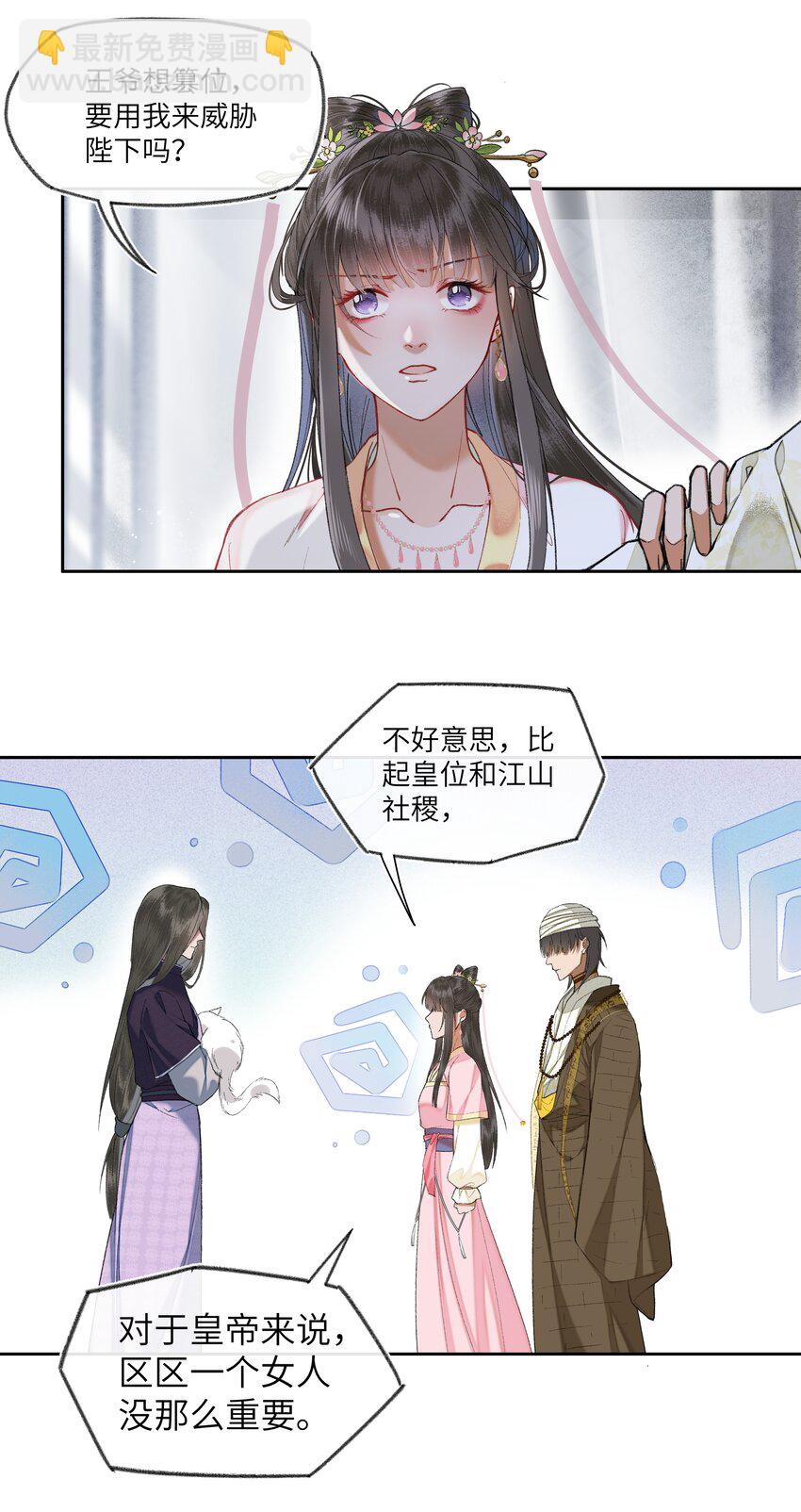 056 真正的受害者！-第59话